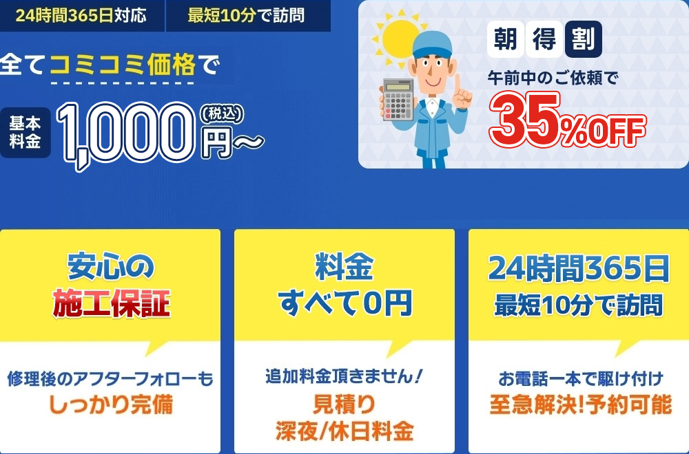 今だけ基本料金5,000円OFFの500円〜 各種クレジットカード決済・後払いも対応